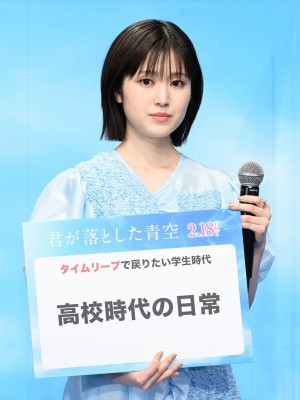 映画『君が落とした青空』“あおキュン”完成報告イベントに登壇した福本莉子