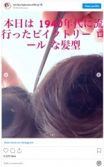 藤原紀香、ゴージャスな1940年代風ヘア＆ドレス　※「藤原紀香」インスタグラム