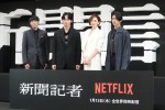 Netflixシリーズ『新聞記者』ワールドプレミアイベントの様子