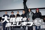 映画『大怪獣のあとしまつ』ウルトラプレミアイベントの様子