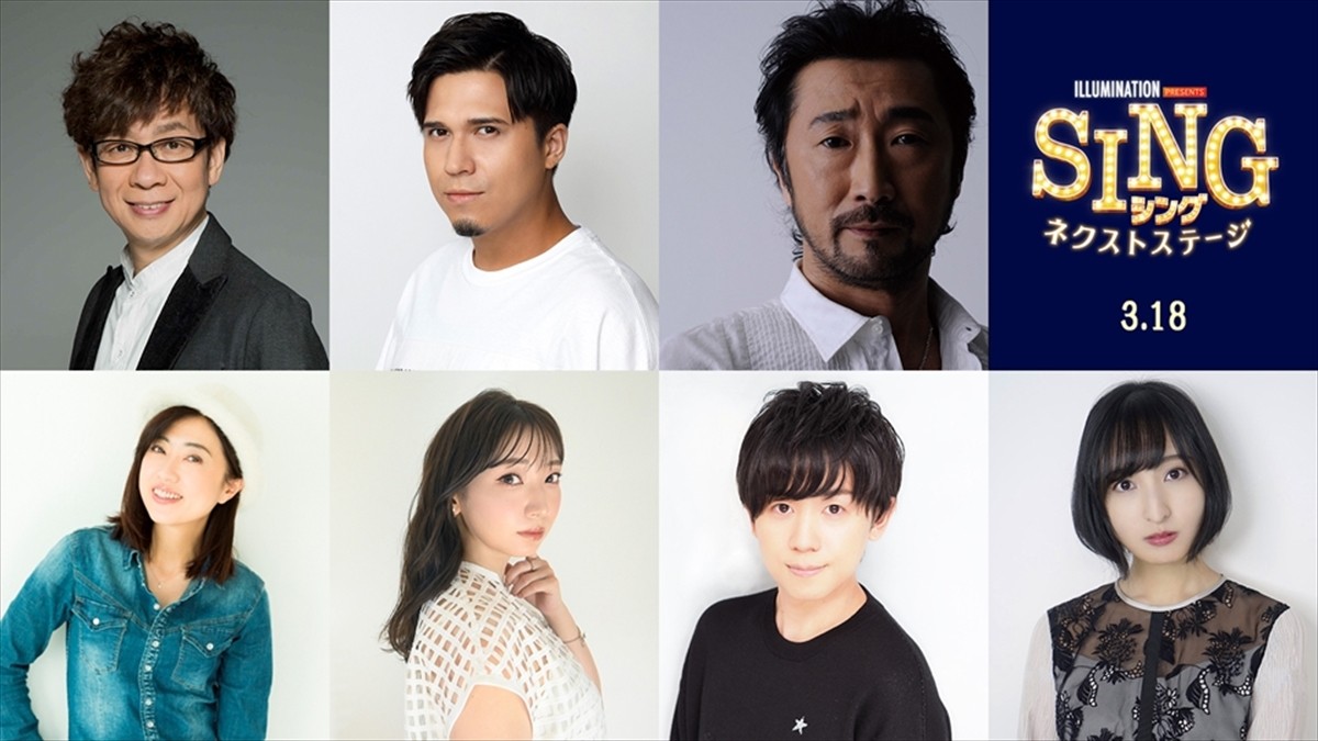 映画『SING/シング:ネクストステージ』日本語吹き替え声優を務める(上段左から)山寺宏一、木村昴、大塚明夫、(下段左から)林原めぐみ、井上麻里奈、山下大輝、佐倉綾音