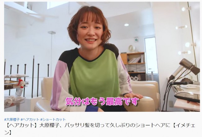 大原櫻子がばっさりカットでショート 断髪 動画も公開で ショートもめっちゃかわいい 22年2月11日 写真 エンタメ ニュース クランクイン