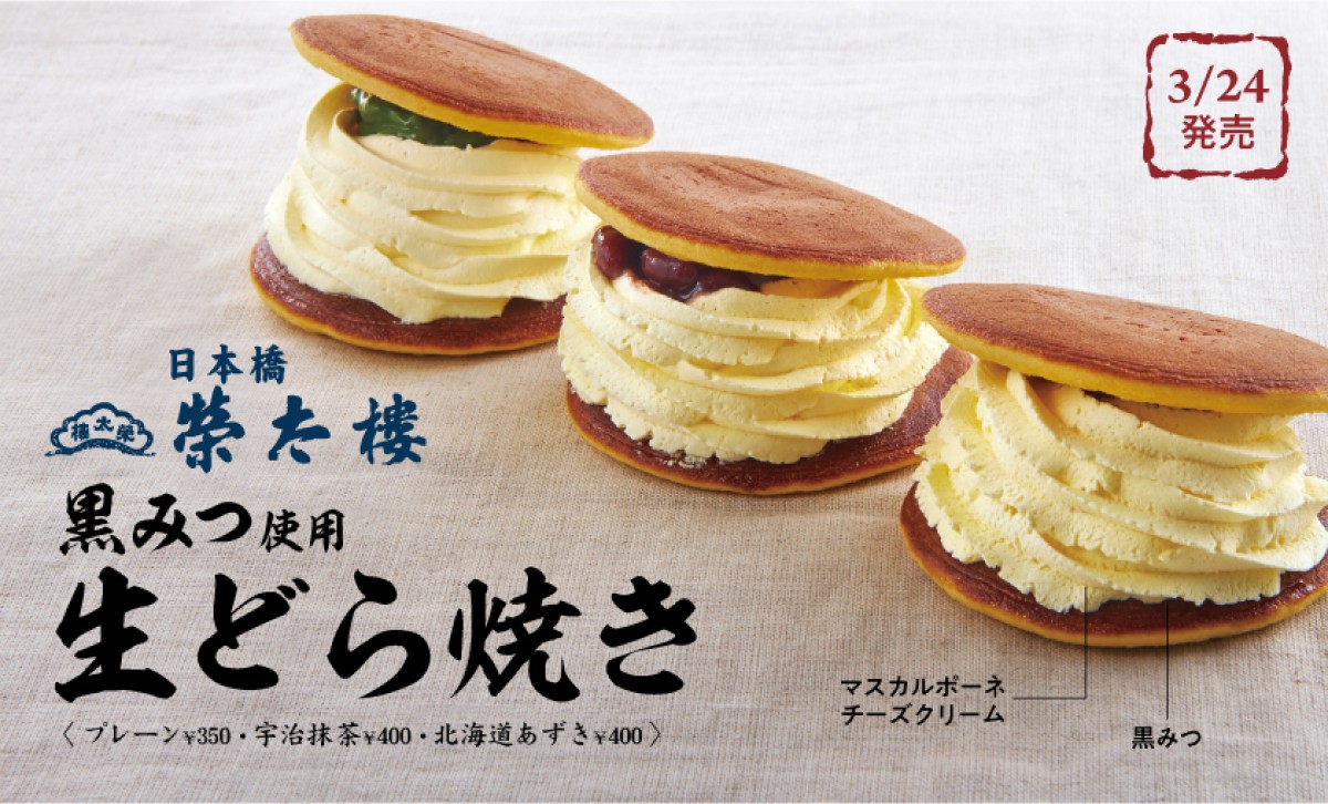 「ウェンディーズ・ファーストキッチン」和スイーツ発売！