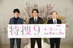 ドラマ『特捜9 season5』合同取材会に出席した（左から）Snow Man・向井康二、井ノ原快彦、中村梅雀