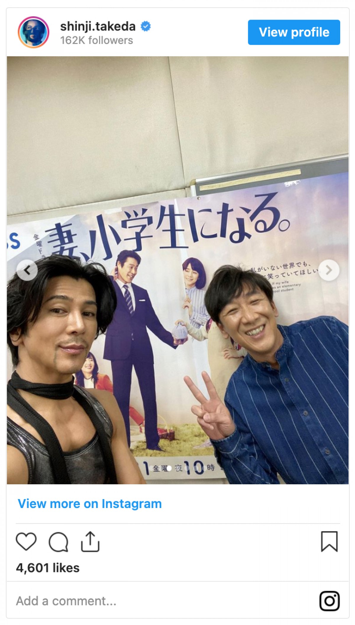 「お久しぶり　中禅寺森蔵ママよ」武田真治、『妻、小学生になる。』オフショット公開に反響