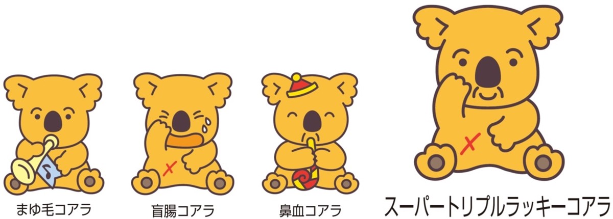 「コアラのマーチ」がポーチに？