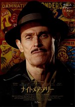 映画『ナイトメア・アリー』キャラクターポスター／コートリー（ウィレム・デフォー）