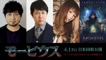 『モービウス』、中村悠一、杉田智和、小林ゆうら日本語吹替版声優決定
