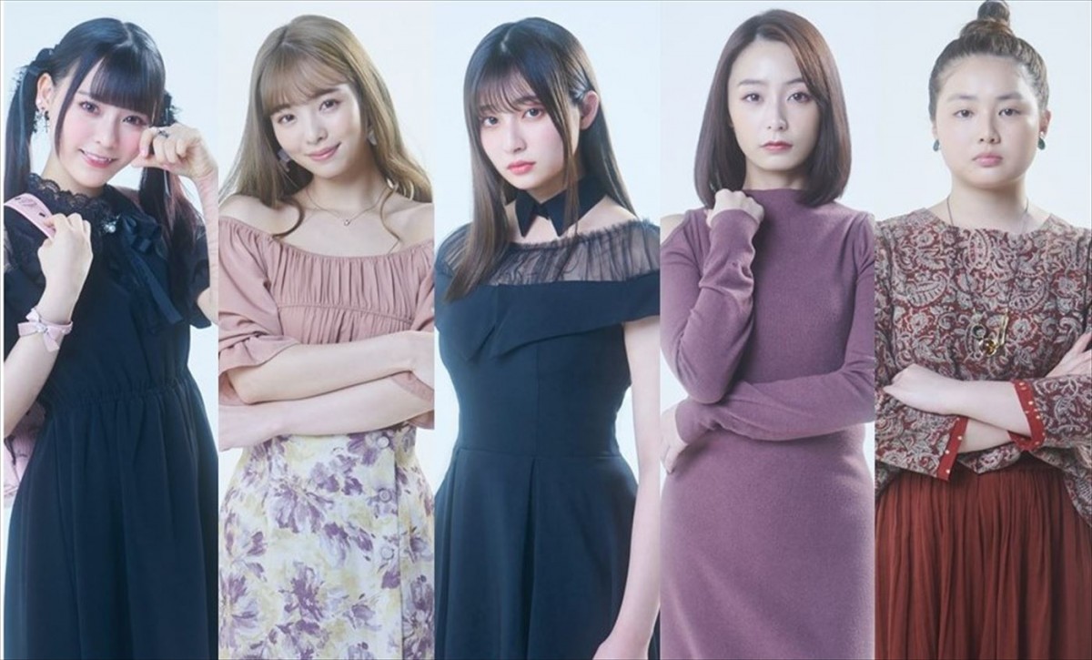 『明日、私は誰かのカノジョ』に出演する（左より）齊藤なぎさ（＝LOVE）、横田真悠、主演の吉川愛、宇垣美里、箭内夢菜