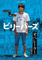 【写真】城定秀夫監督とクランクアップした磯村勇斗