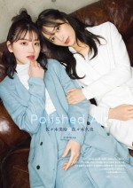 【写真】巻末グラビアに登場　2期生の宮田愛萌＆松田好花