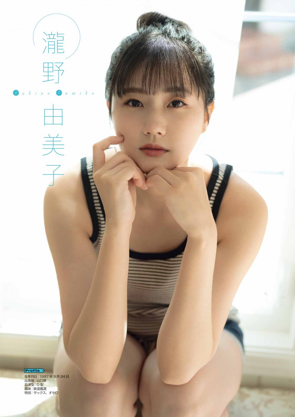 STU48がジャック！　石田千穂×中村舞×瀧野由美子が3ショットで初表紙＆初巻頭グラビア