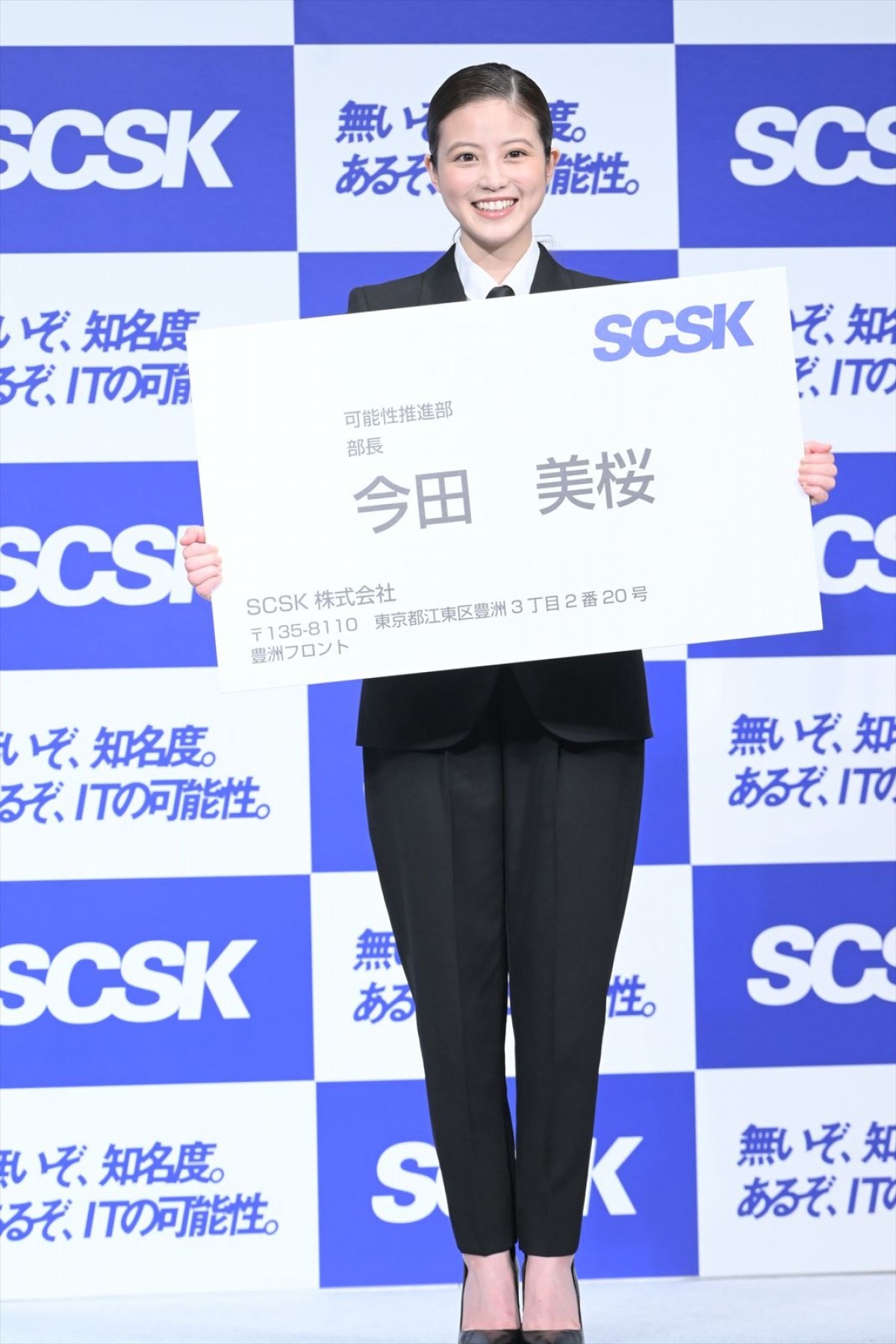 今田美桜、マニッシュなスーツスタイル＆ヘアで登場！　最近始めたことを報告