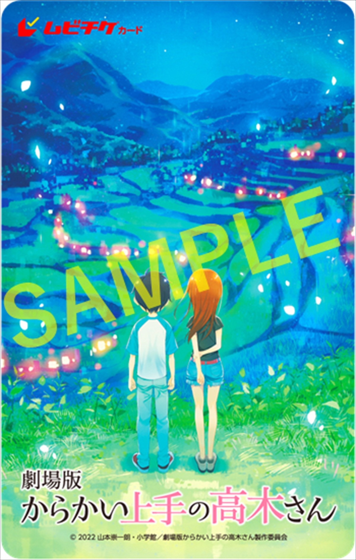 劇場版『からかい上手の高木さん』、メインビジュアル解禁　ストーリー詳細も明らかに