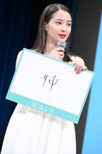 広瀬すず、映画『流浪の月』完成披露試写会に登場