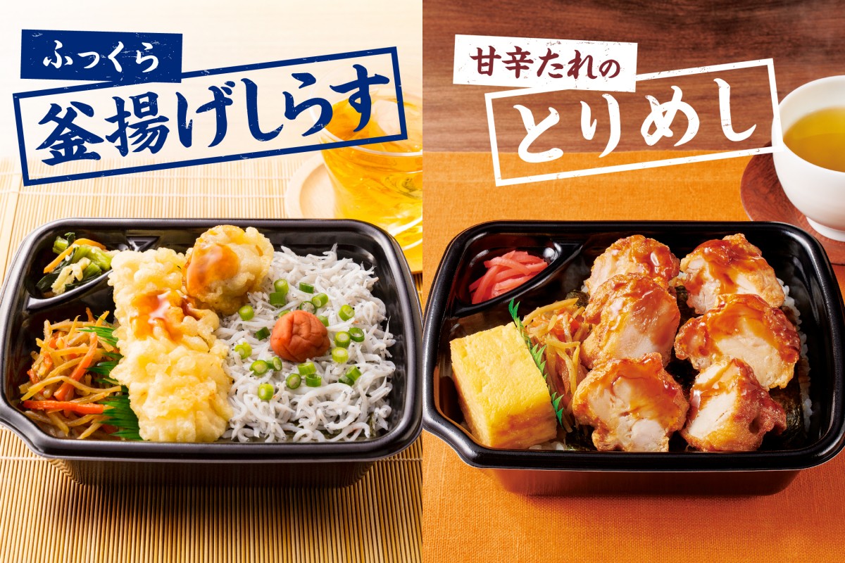 ほっともっと「釜揚げしらす弁当」発売！　岡山県限定の「とりめし弁当」も全国展開