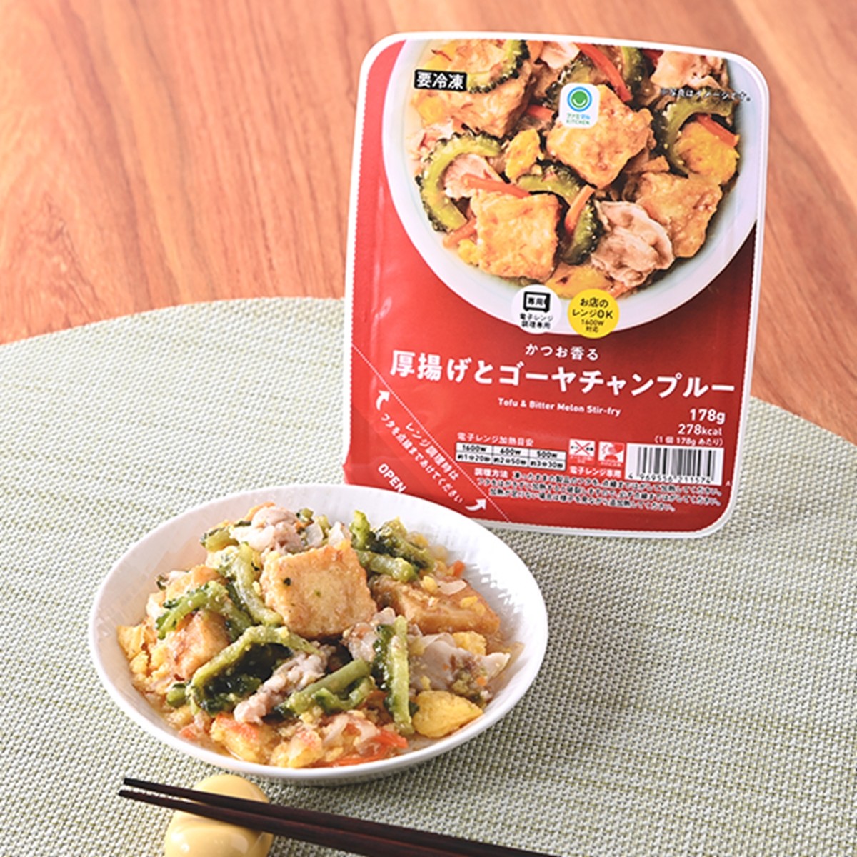 「ファミマルKITCHEN」から新作“冷凍おかず”が登場！