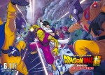 【動画】新たなバトルシーンも！　『ドラゴンボール超 スーパーヒーロー』特別映像第1弾