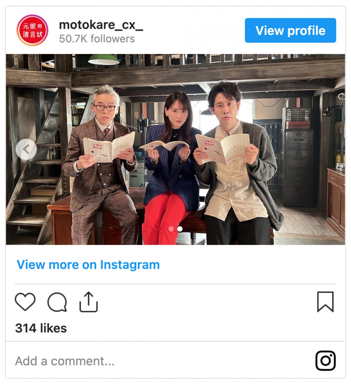 綾瀬はるか＆大泉洋ら『元彼の遺言状』入念な台本読み中!? 3ショットに「表情最高」の声