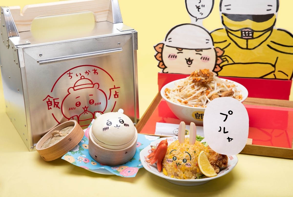 SNSで話題の「ちいかわ飯店」5．13から開催！　中華メニュー＆グッズがかわいすぎる