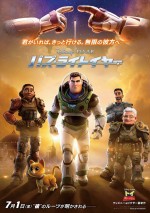 映画『バズ・ライトイヤー』日本版ポスタービジュアル