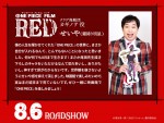 『ONE PIECE FILM RED』に声優出演する霜降り明星・せいやコメントカード