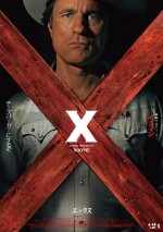 映画『X エックス』キャラクターポスター