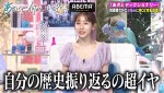 『あざとくて何が悪いの？』に出演している田中みな実