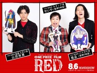 『ONE PIECE FILM RED』に声優出演する（左から）山田裕貴、霜降り明星のせいや・粗品
