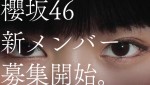 「櫻坂46 新メンバーオーディションCM」山崎天編