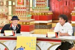 『中居正広の金曜日のスマイルたちへ』に出演する中居正広、ムロツヨシ