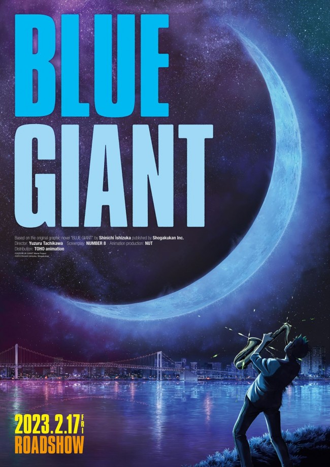 映画『BLUE GIANT』ティザービジュアル