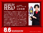 『ONE PIECE FILM RED』に声優出演する山田裕貴コメントカード