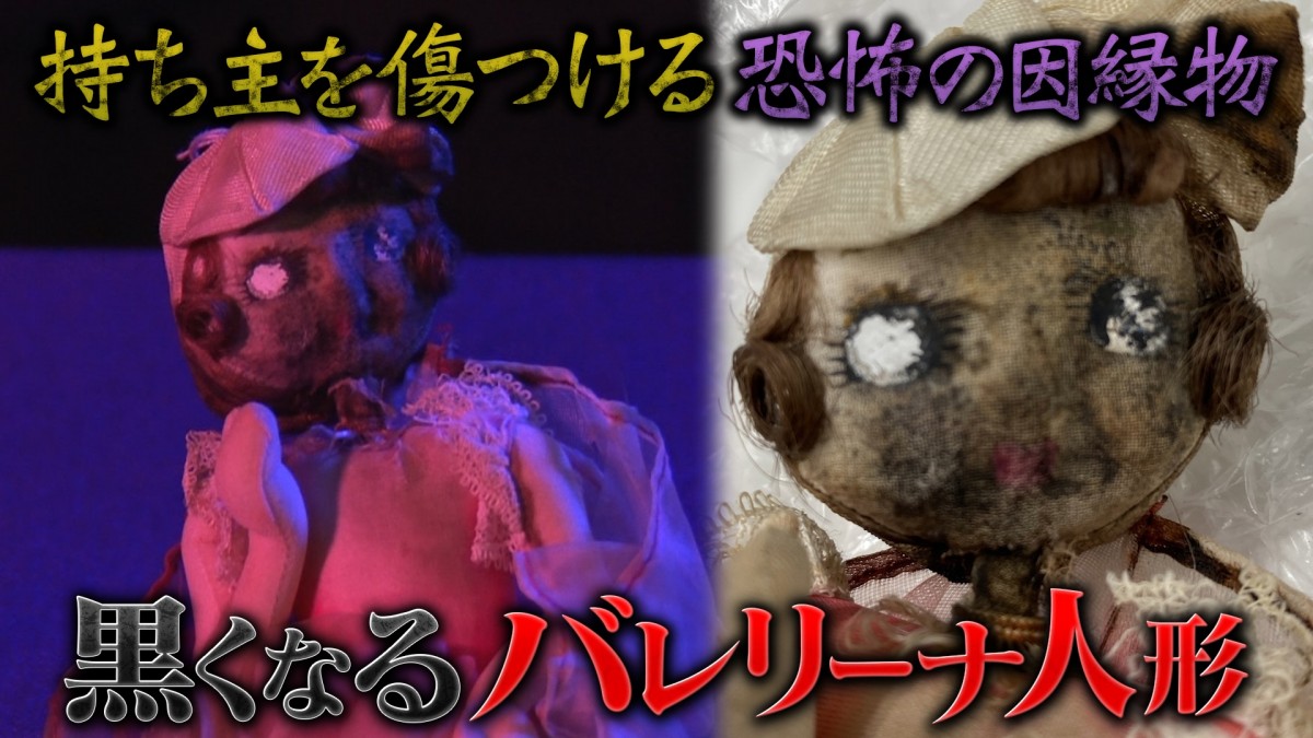 伝説の霊能者“宜保愛子”の未公開テープ初解禁！　特殊能力のルーツも明らかに『真夏の絶叫映像 日本で一番コワい夜』
