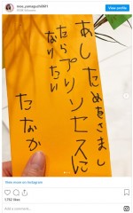 5歳次女が書いた「あしためをさましたらプリンセスになりたい」　※「山口もえ」インスタグラム