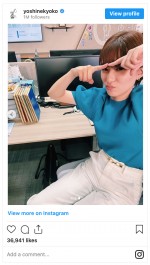 芳根京子が笑顔で作中コラボを告白　※「芳根京子」インスタグラム