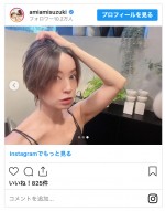 鈴木亜美がカッコいいハンサムショートを披露　※「鈴木亜美」インスタグラム