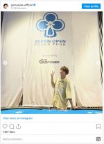 ポーカーのトーナメント「Japan Open Poker Tour」に出場した田口淳之介 ※「田口淳之介」インスタグラム