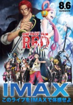 【写真】『ONE PIECE FILM RED』シリーズ初のIMAX上映決定　麦わらの一味勢ぞろいの新ビジュアル
