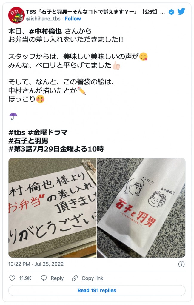 石子と羽男 中村倫也が描いたキュートなイラスト グッズにしてほしい の声続々 22年7月30日 写真 エンタメ ニュース クランクイン