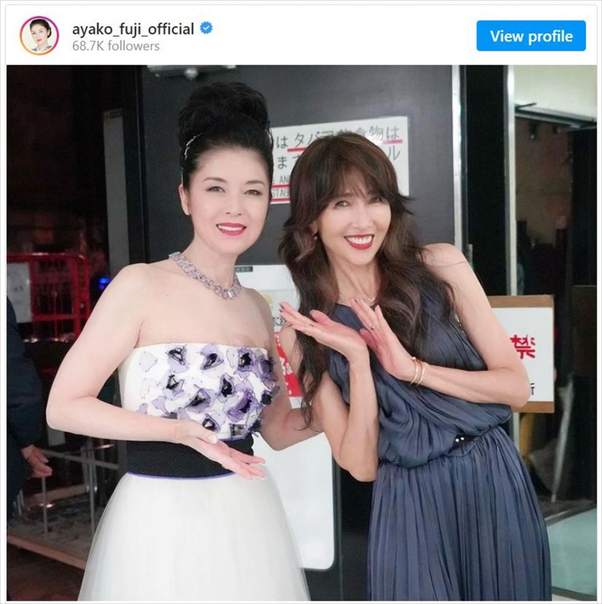 工藤静香との2ショットを公開した藤あや子 ※「藤あや子」インスタグラム