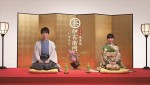 藤井聡太五冠と芦田愛菜が共演する、サントリー緑茶「伊右衛門」のWEB動画「伊右衛門 新成人茶会」より