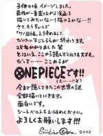 【写真】『ONE PIECE』最終章へ　尾田栄一郎氏「この世界の謎全部描いていきます」