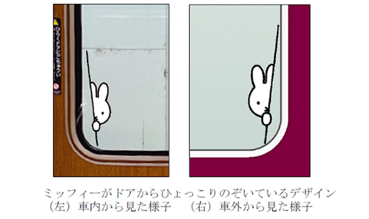 miffy and Hankyu コラボレーション企画がはじまります