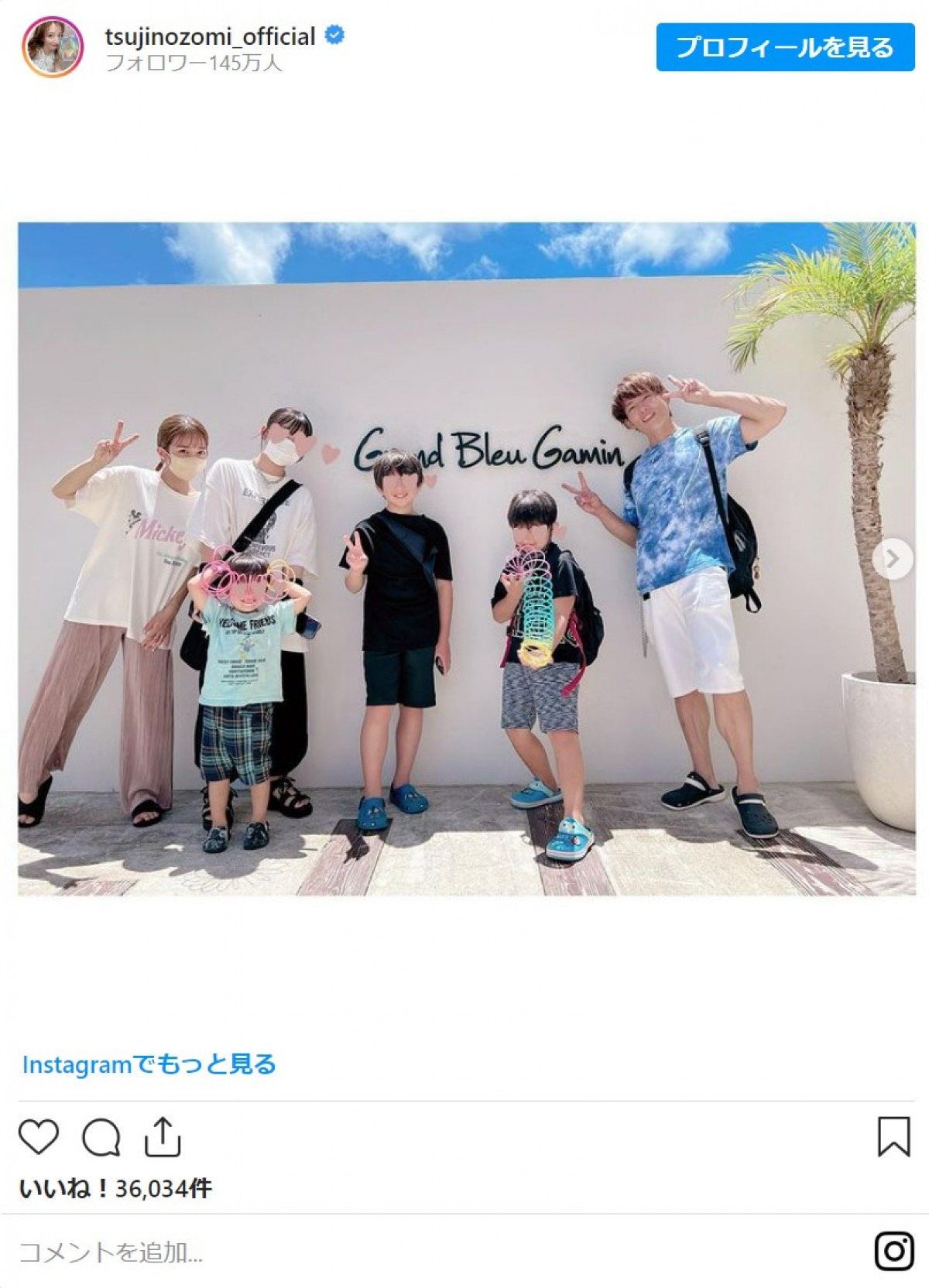 辻希美＆杉浦太陽夫婦、子どもたちと宮古島を満喫　「家族6人でシュノーケリングが出来ました！」