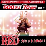 『ONE PIECE FILM RED』動員500万＆興行収入70億突破