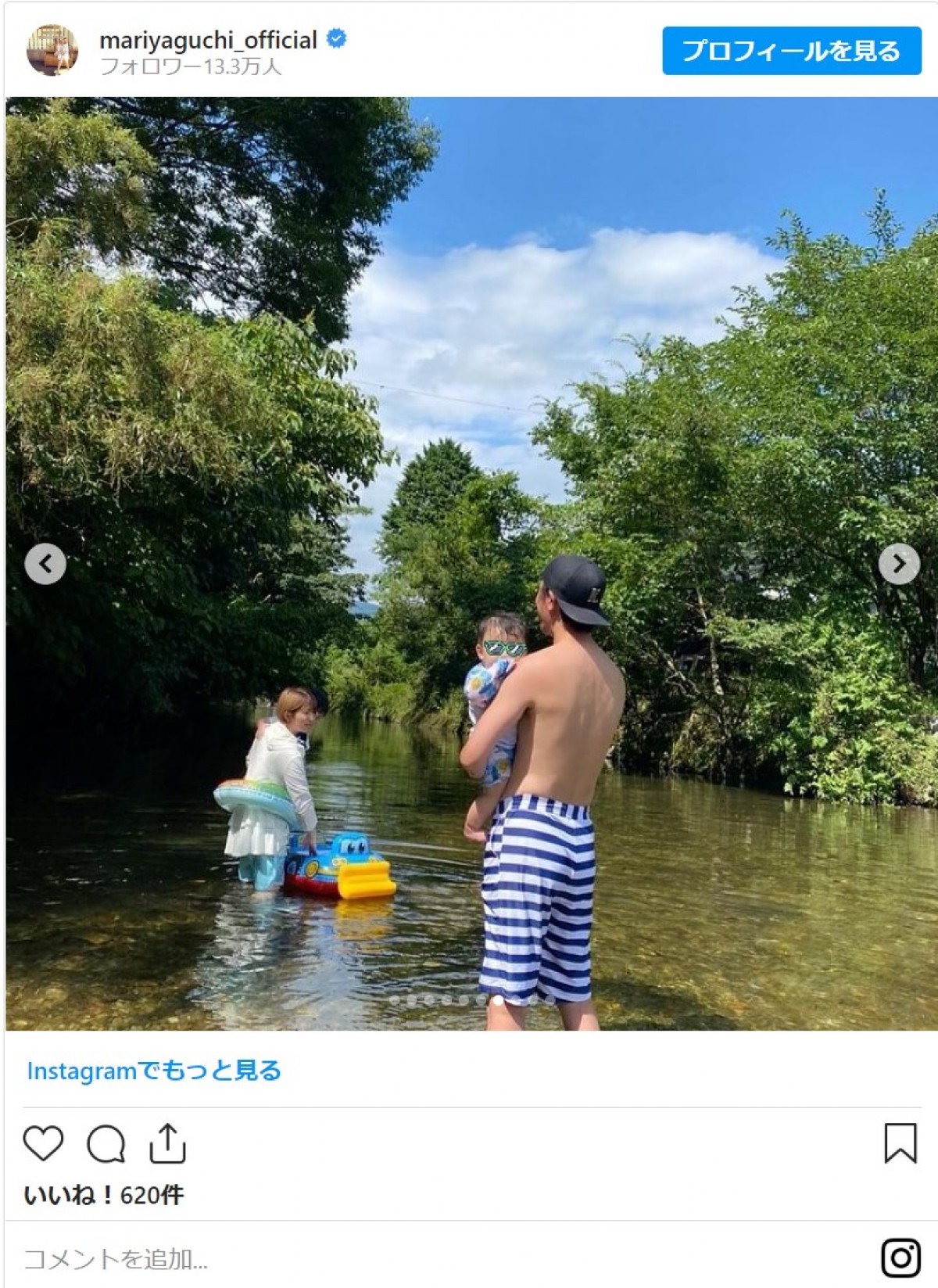 矢口真里、子どもと過ごす“ママ”の姿にファンから「お母さん業、おつかれさまです」「素敵な家族」の声