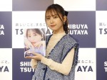 那須ほほみスタイルブック『ほほみぶっく。』発売記念イベントに出席した那須ほほみ