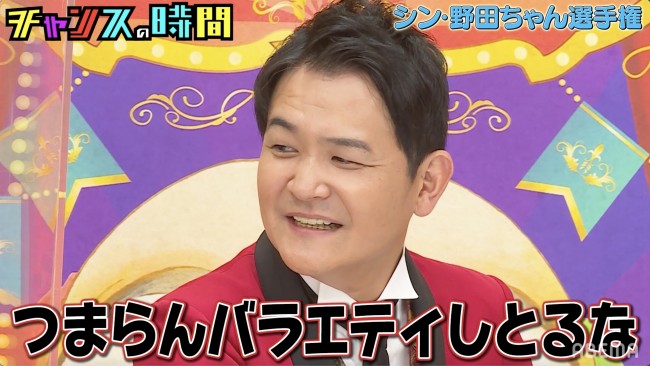 7月31日の『チャンスの時間』より