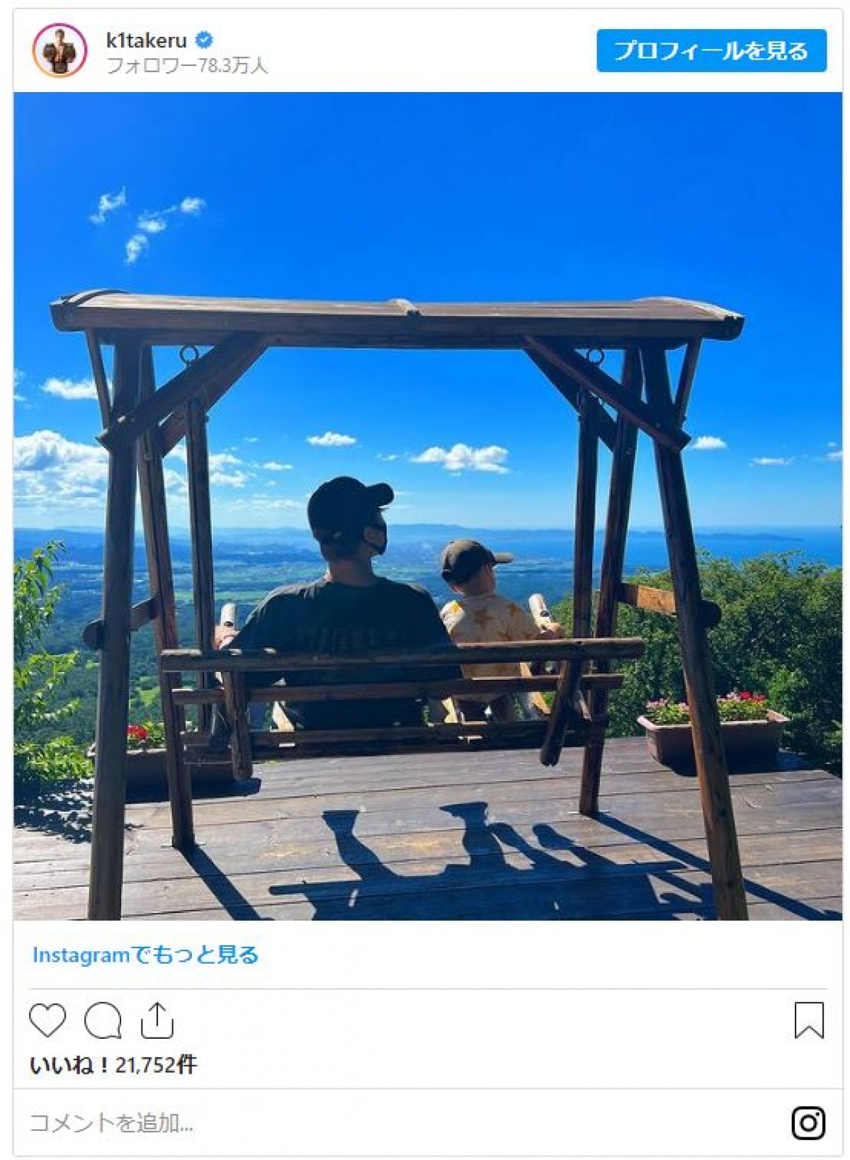 武尊、“甥っ子とデート”報告　自身の子育てへの願望も告白